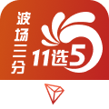 波场三分11选5