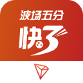 波场五分快三